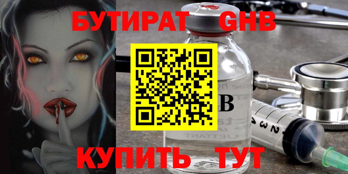 Бутират оксана Чернушка