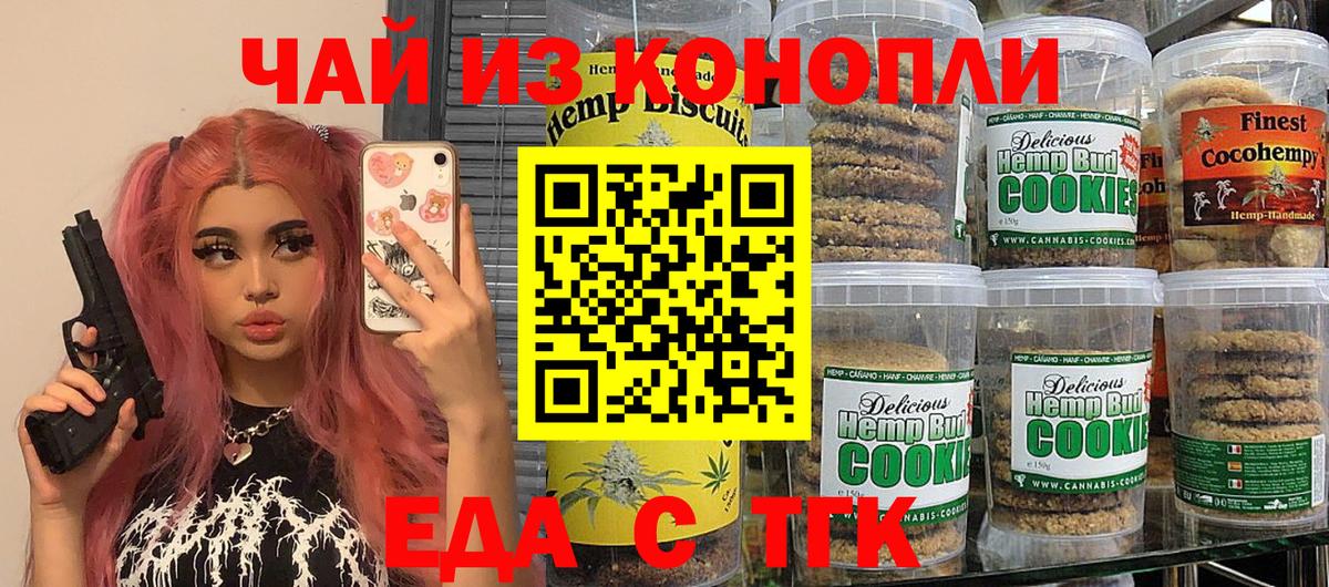 Чернушка  Cannafood марихуана  Вход с VPN 