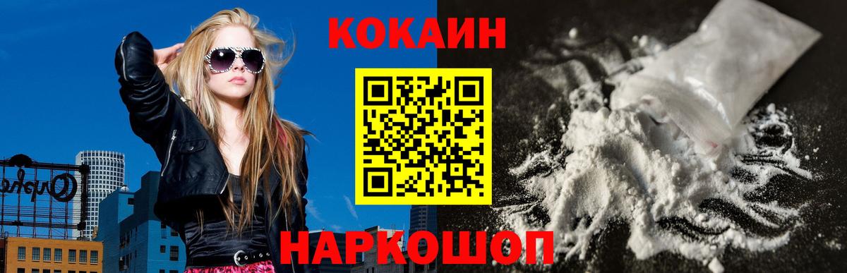 КОКАИН 97%  КОКАИН  Чернушка  Вход с VPN  Cocaine Колумбийский 