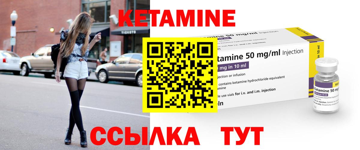 Кетамин ketamine Чернушка