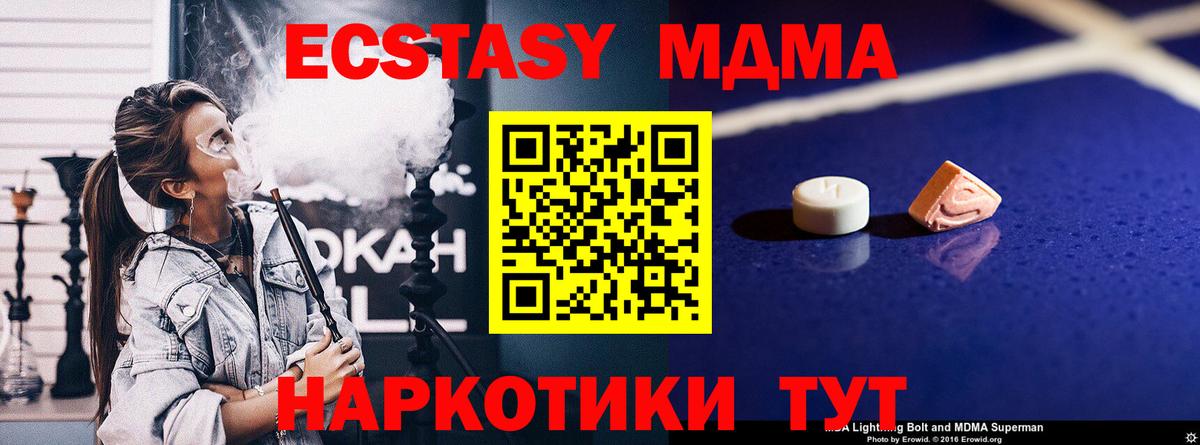 Чернушка  МДМА Molly  Вход с VPN  MDMA молли 