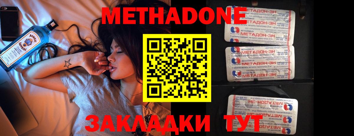 МЕТАДОН мёд  Вход с VPN  Чернушка 