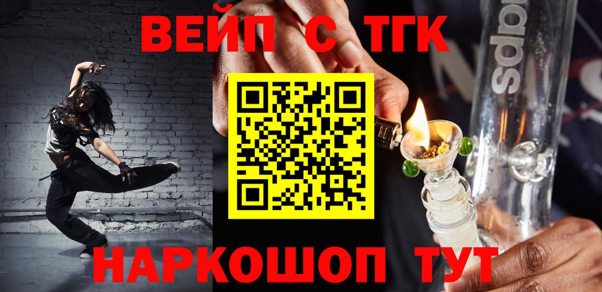 Дистиллят ТГК гашишное масло  Вход с VPN  купить  сайты  Чернушка  Дистиллят ТГК концентрат 