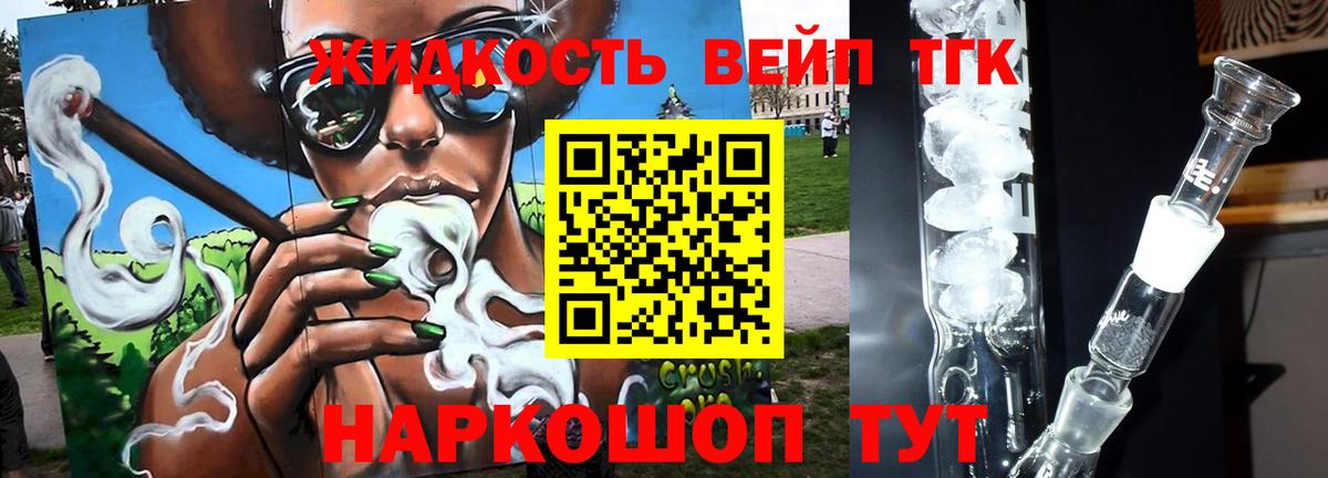 ТГК гашишное масло Чернушка